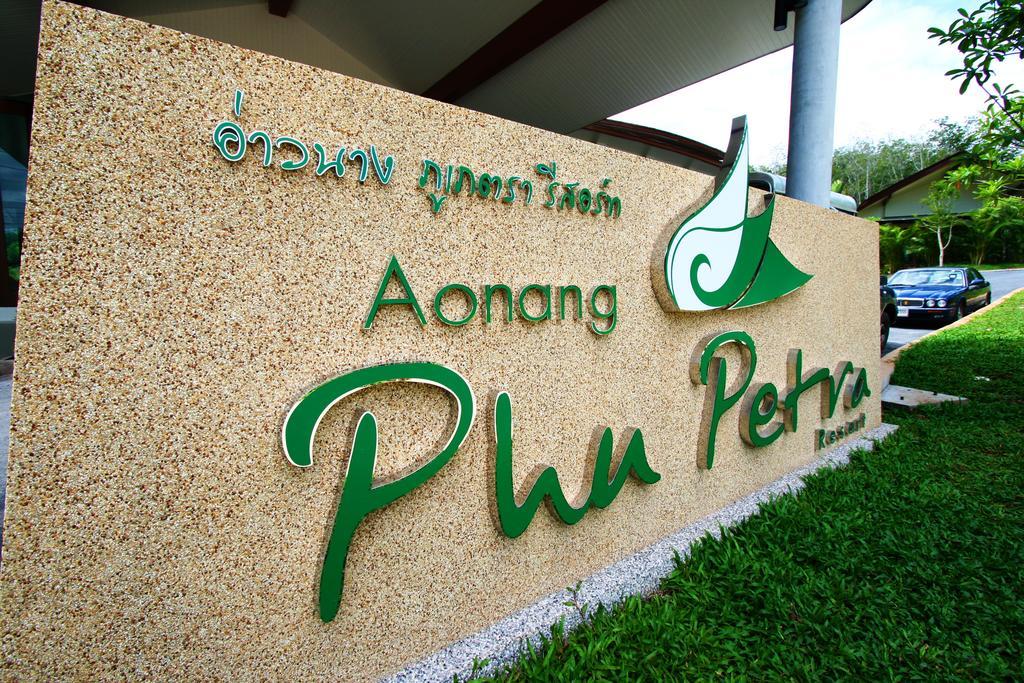奥南富佩特拉度假村 Ao Nang 外观 照片
